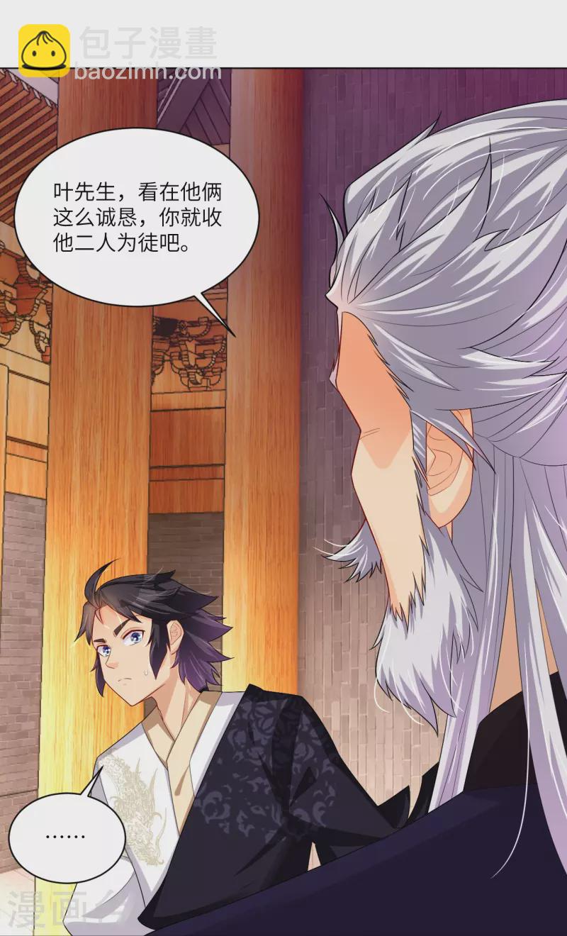 第290话 突破！王天境一重-第304话