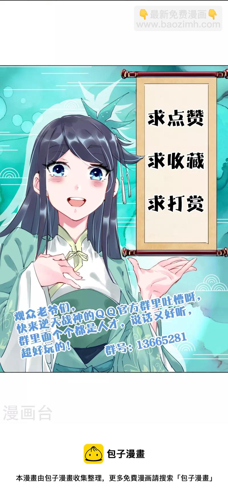 第290话 突破！王天境一重-第304话