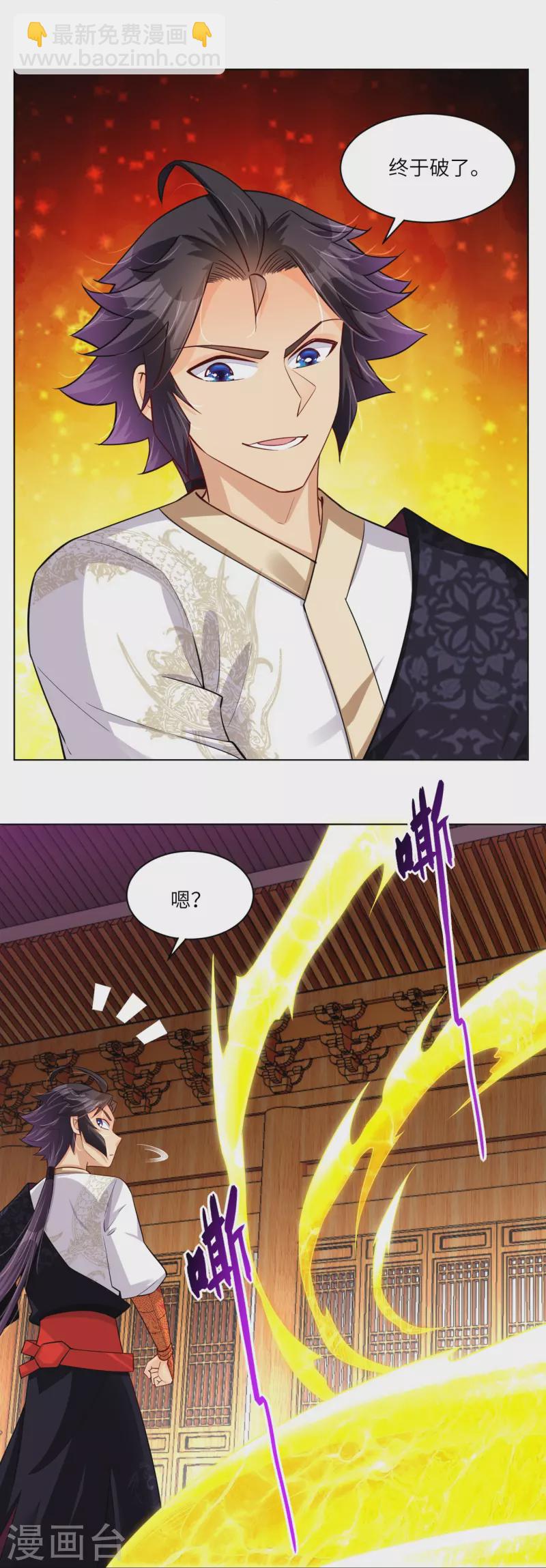 第290话 突破！王天境一重-第304话