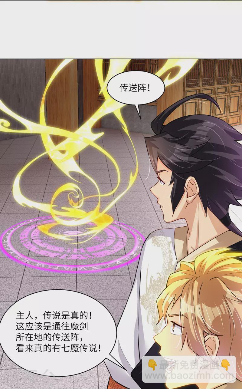 第290话 突破！王天境一重-第304话