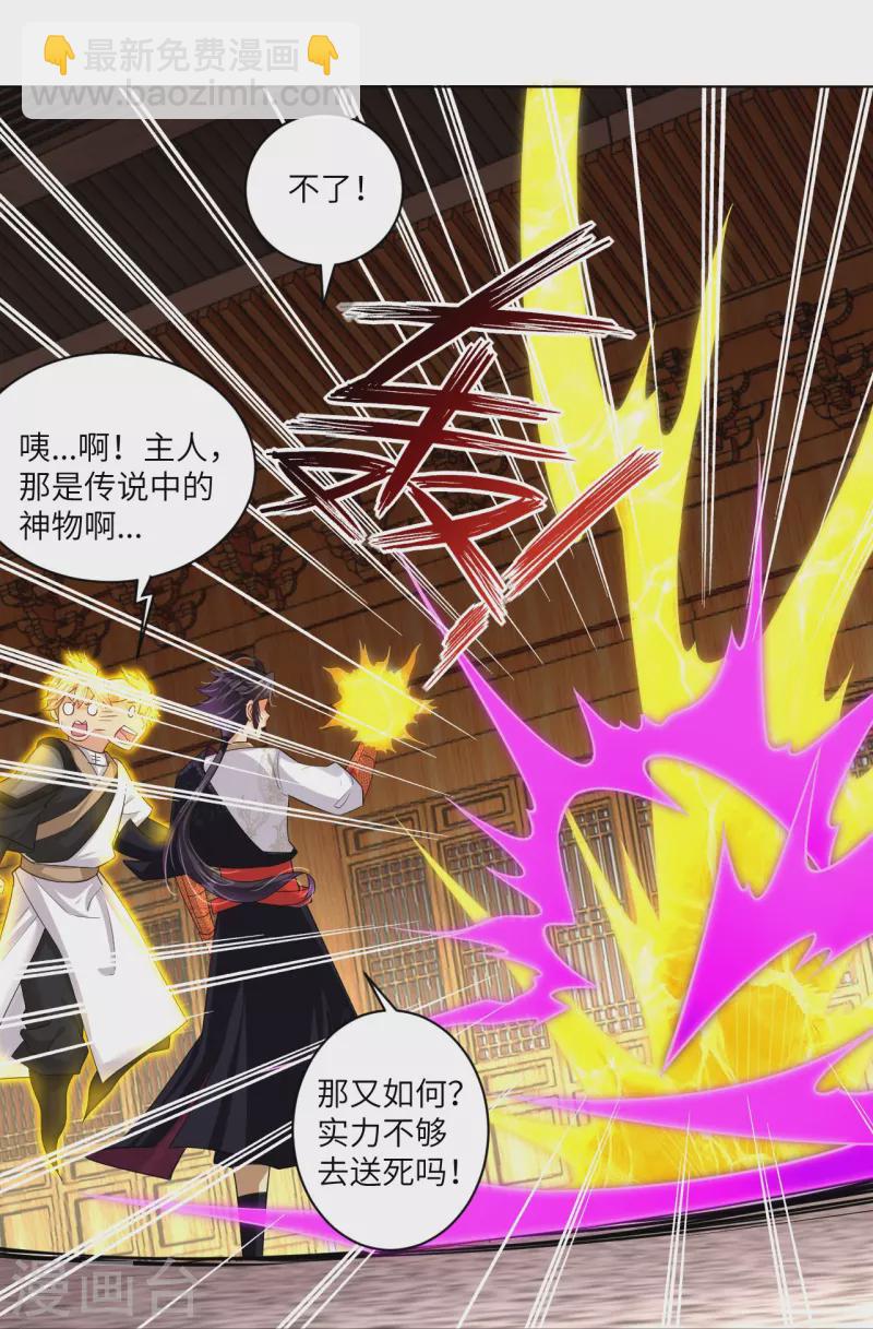 第290话 突破！王天境一重-第304话