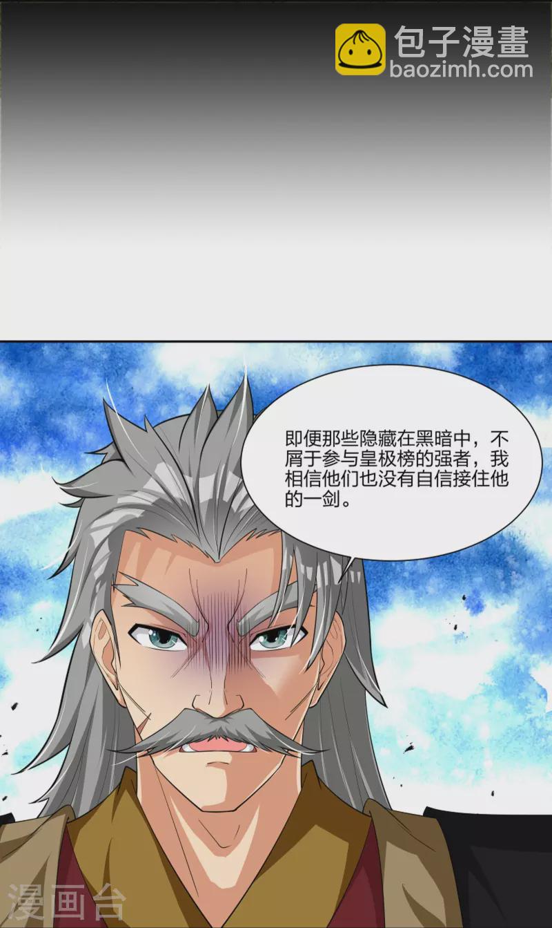 第292话 敖世家族-第306话