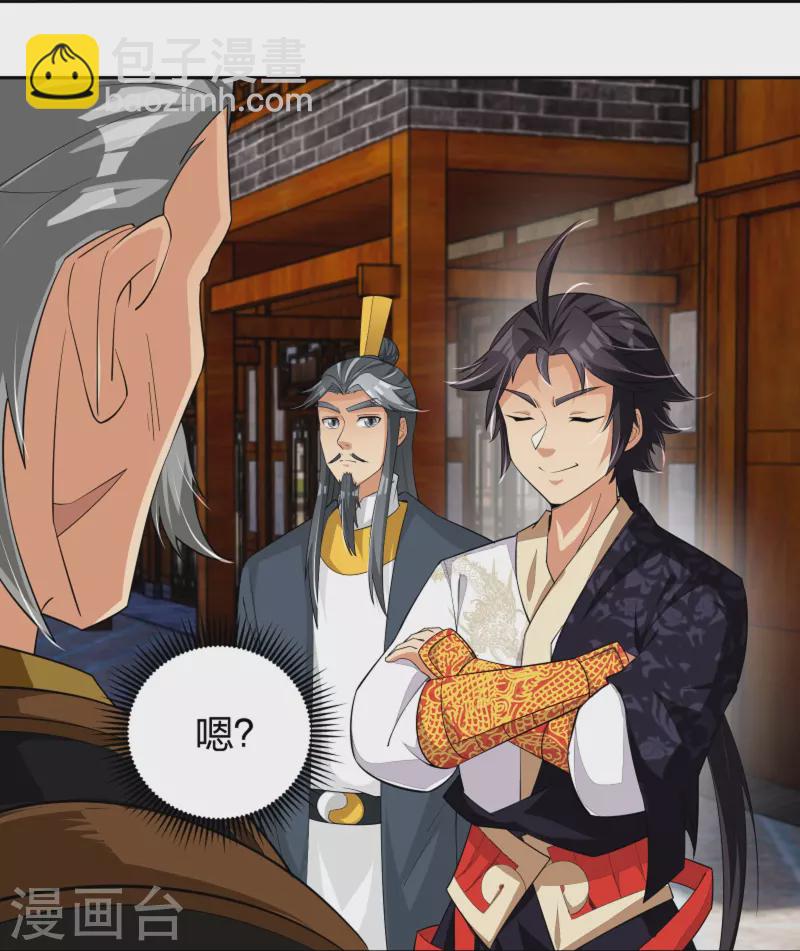 第292话 敖世家族-第306话