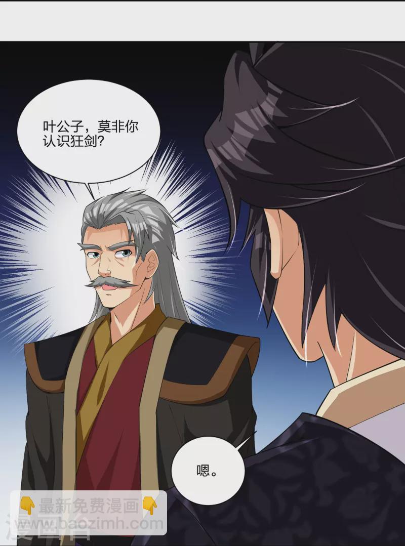 第292话 敖世家族-第306话