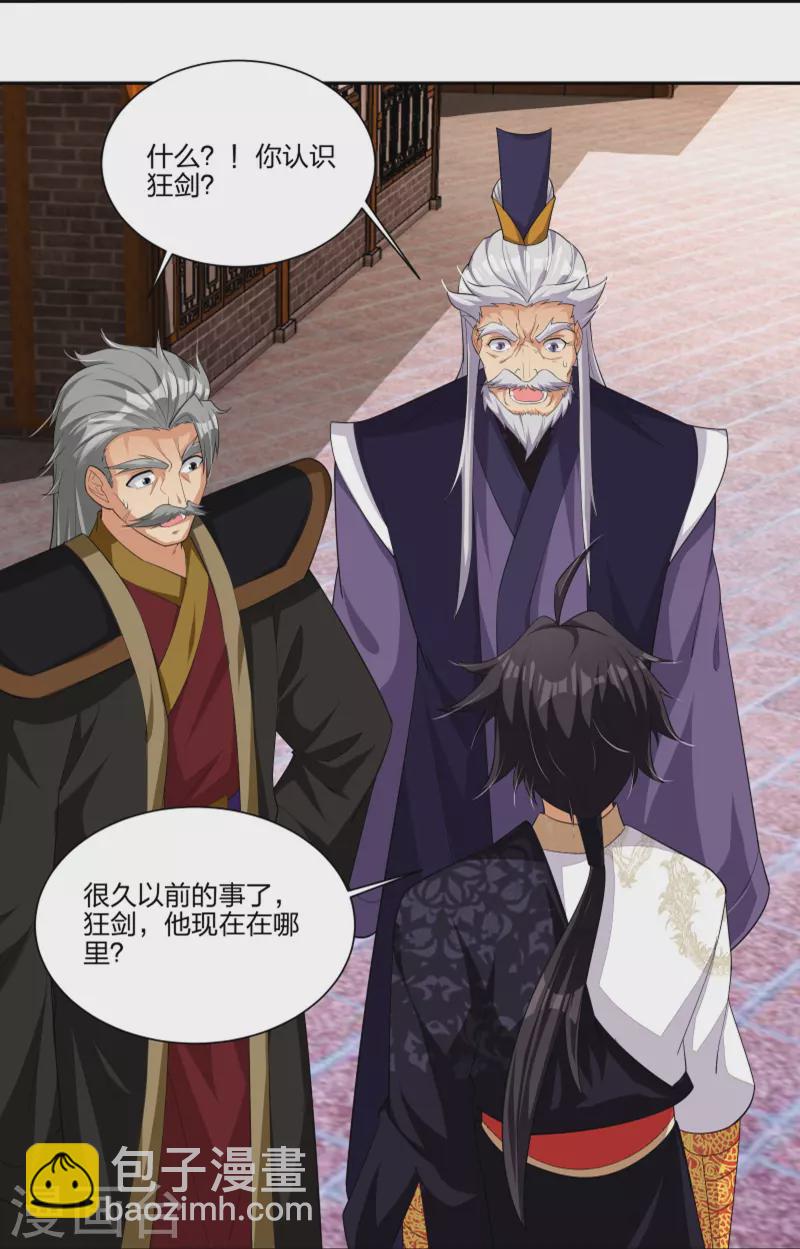 第292话 敖世家族-第306话