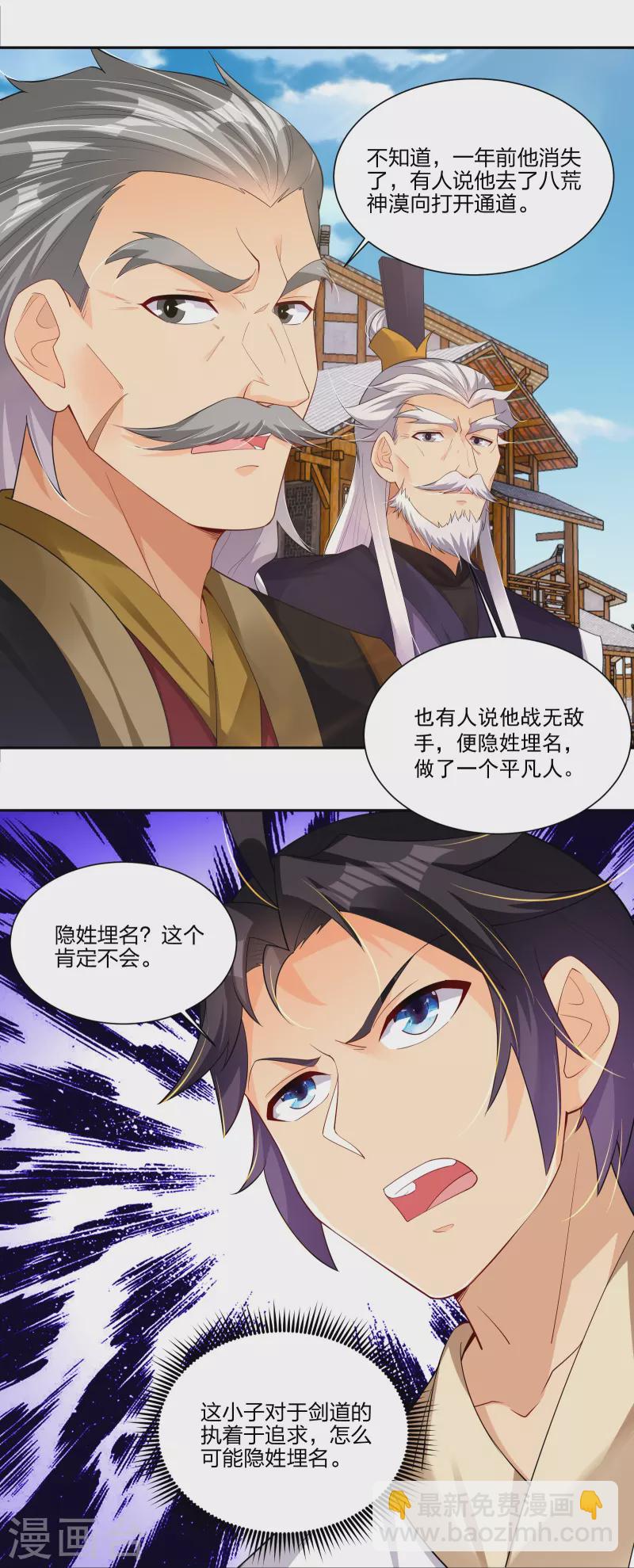 第292话 敖世家族-第306话