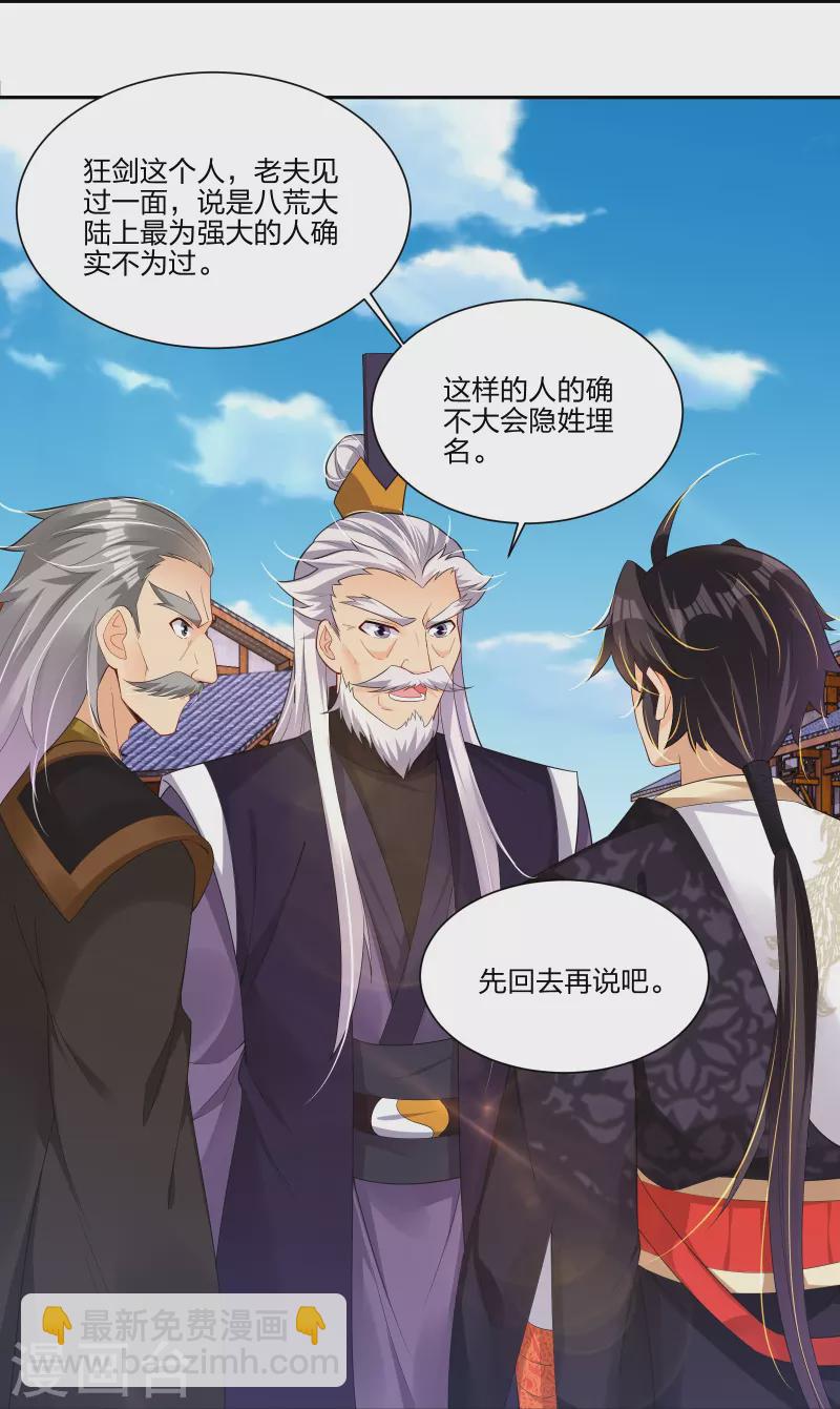 第292话 敖世家族-第306话