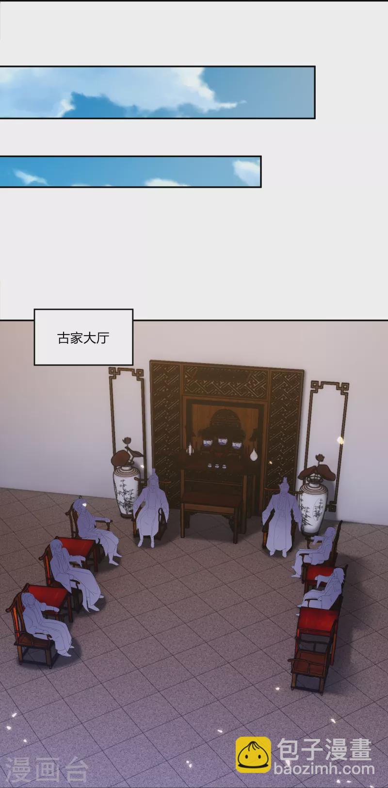 第292话 敖世家族-第306话