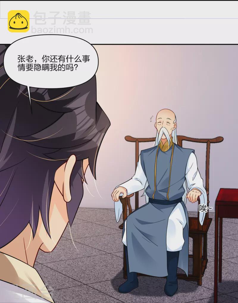 第292话 敖世家族-第306话