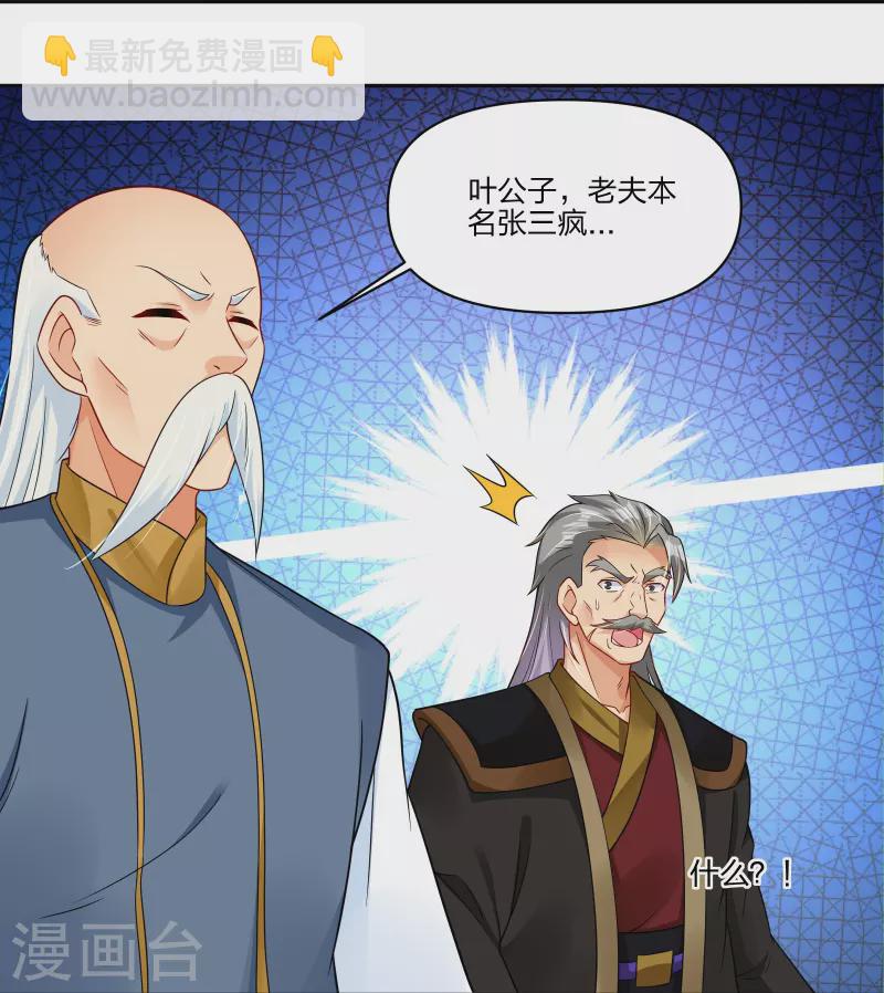 第292话 敖世家族-第306话