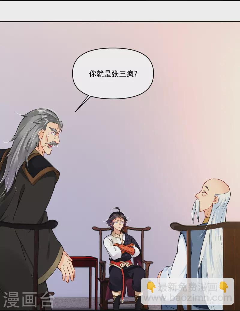 第292话 敖世家族-第306话