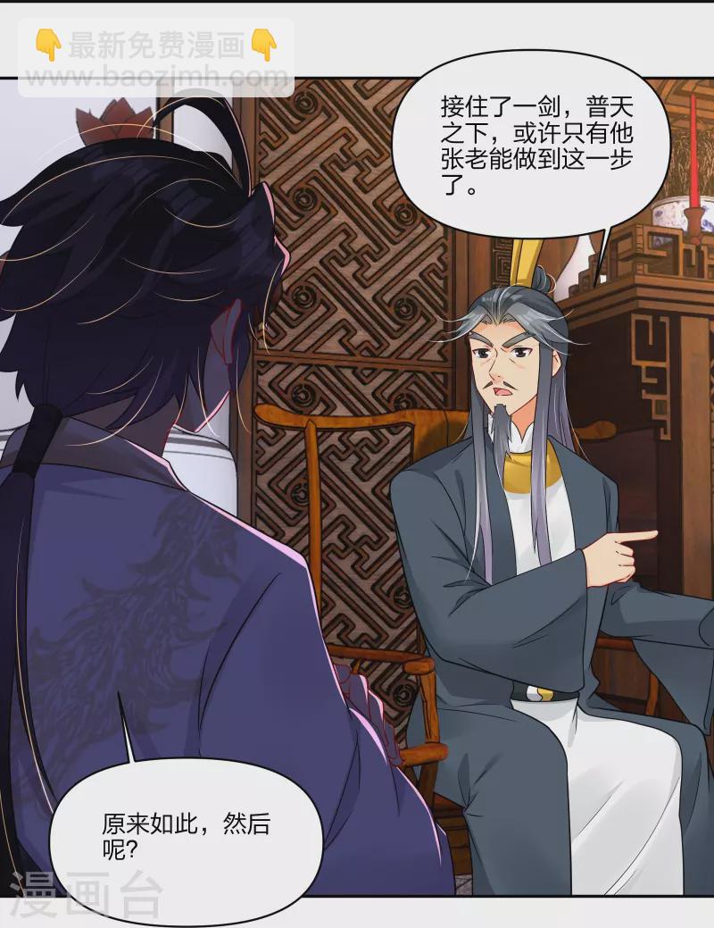 第292话 敖世家族-第306话