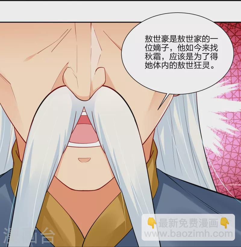 第292话 敖世家族-第306话