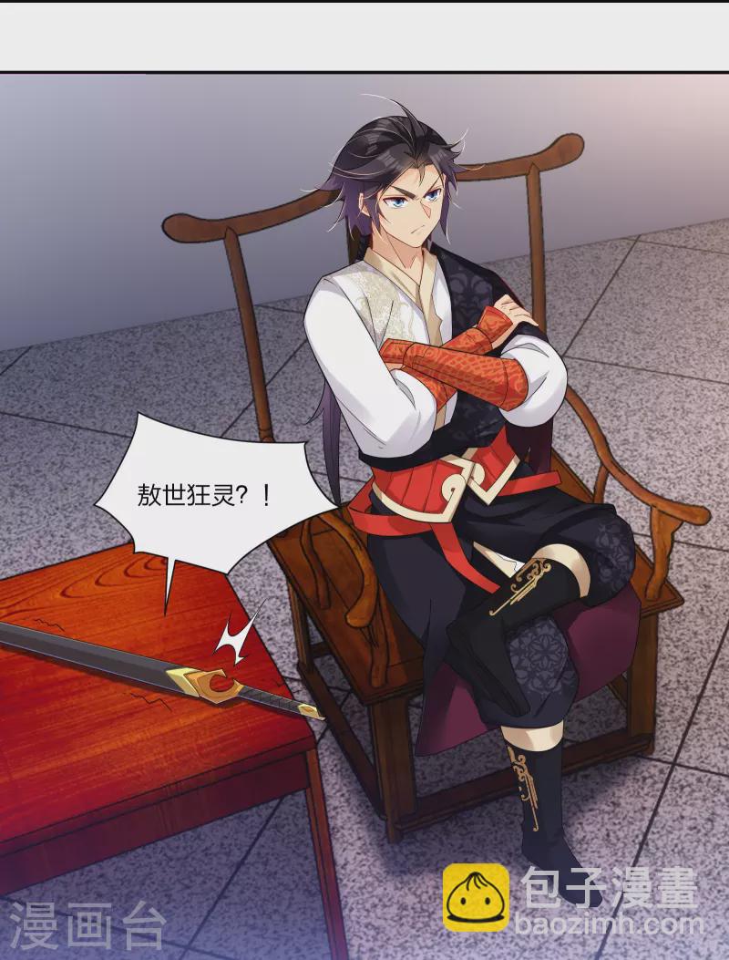 第292话 敖世家族-第306话