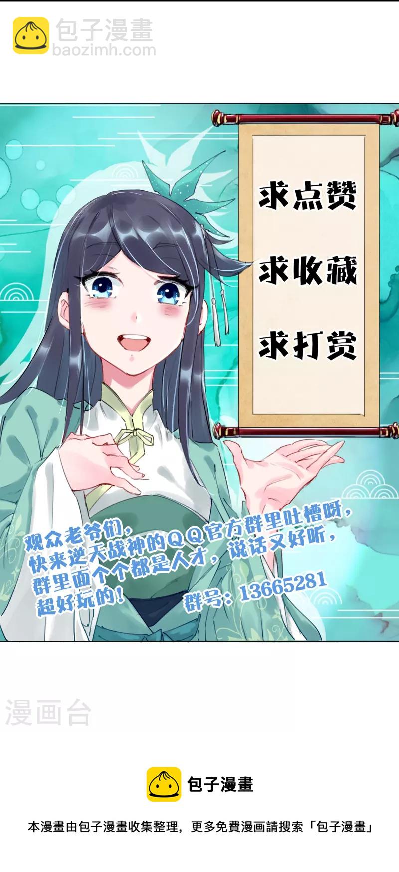 第292话 敖世家族-第306话