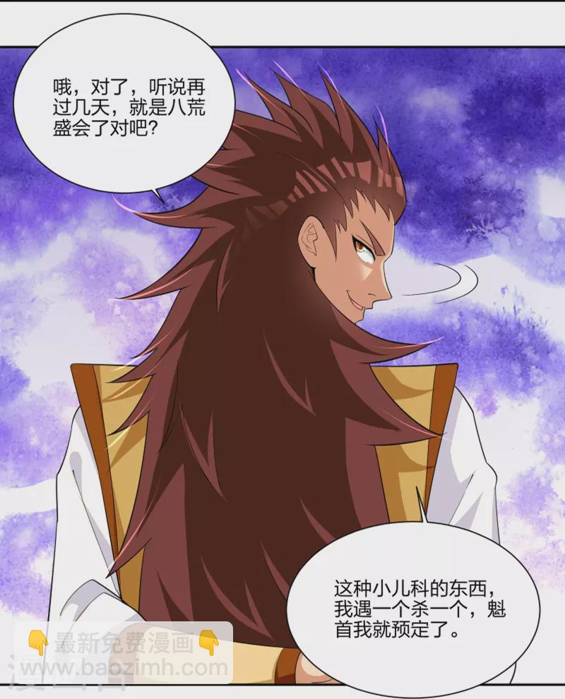第292话 敖世家族-第306话