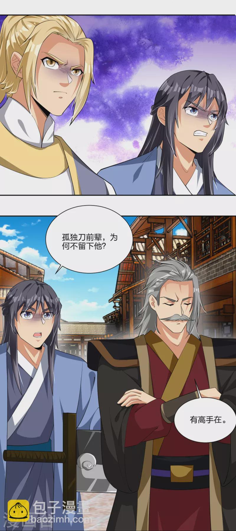 第292话 敖世家族-第306话
