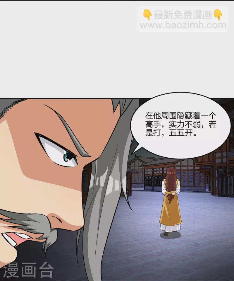 第292话 敖世家族-第306话