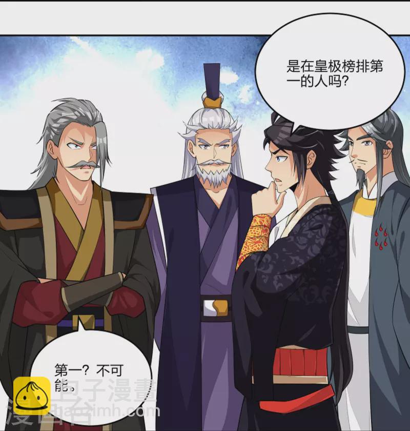 第292话 敖世家族-第306话