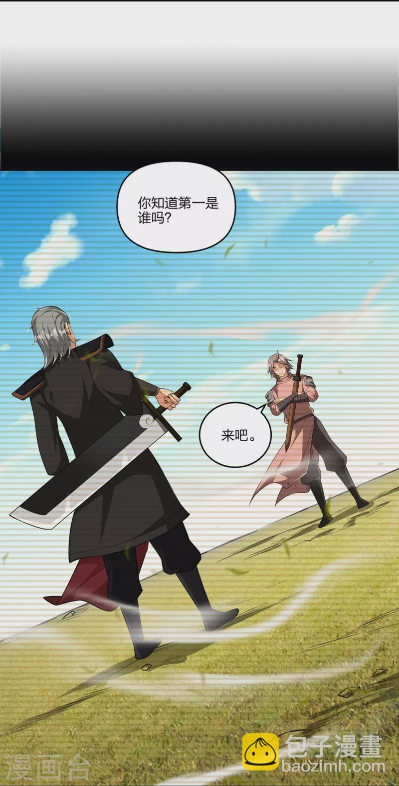 第292话 敖世家族-第306话