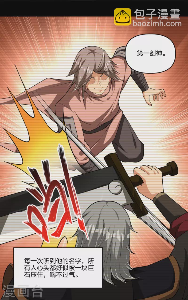 第292话 敖世家族-第306话