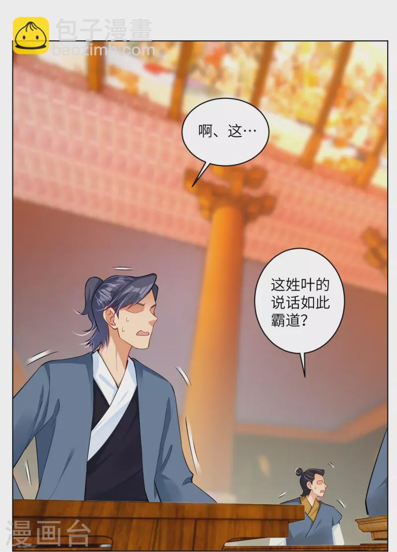 第294话 规矩-第308话