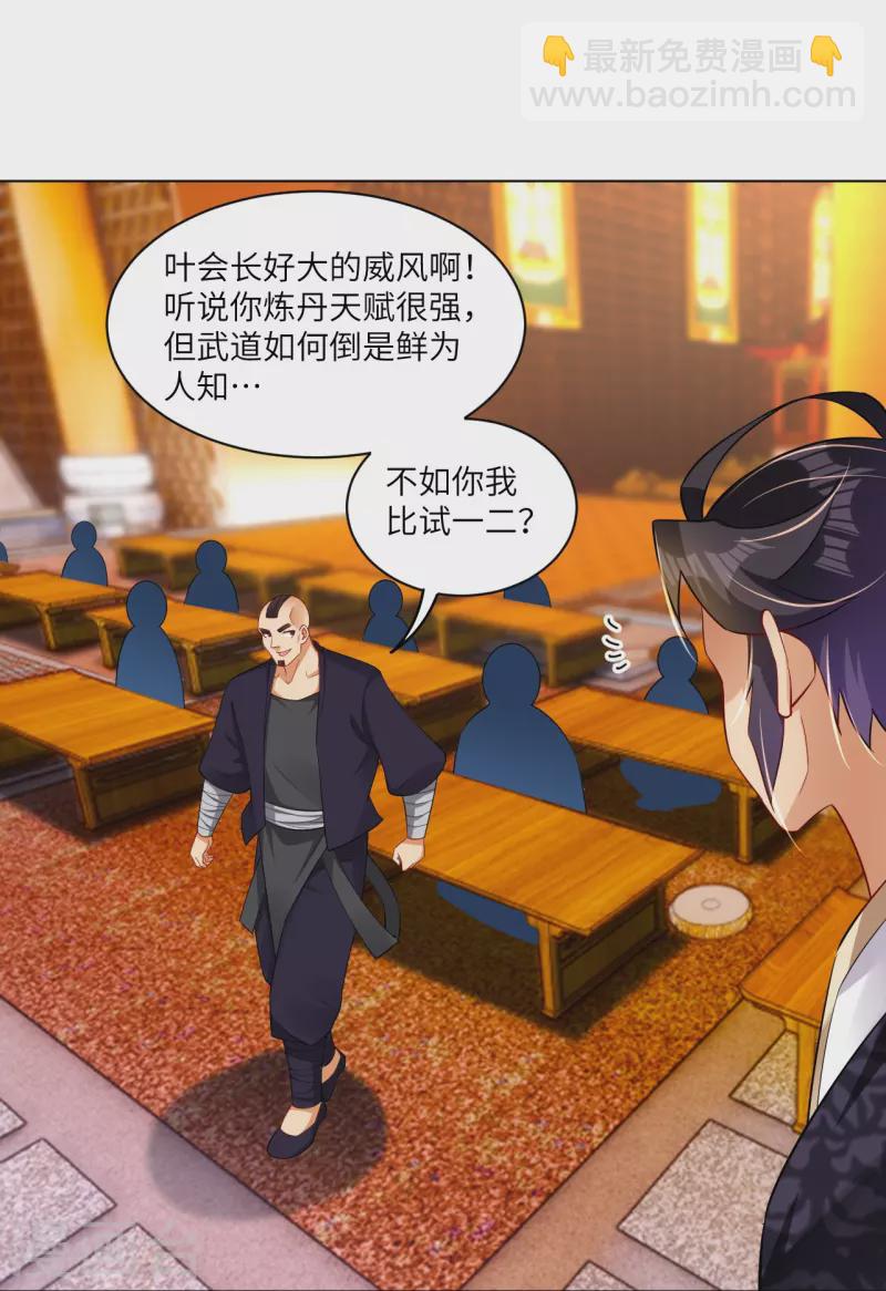 第294话 规矩-第308话