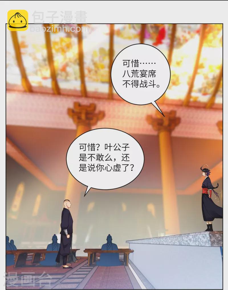 第294话 规矩-第308话