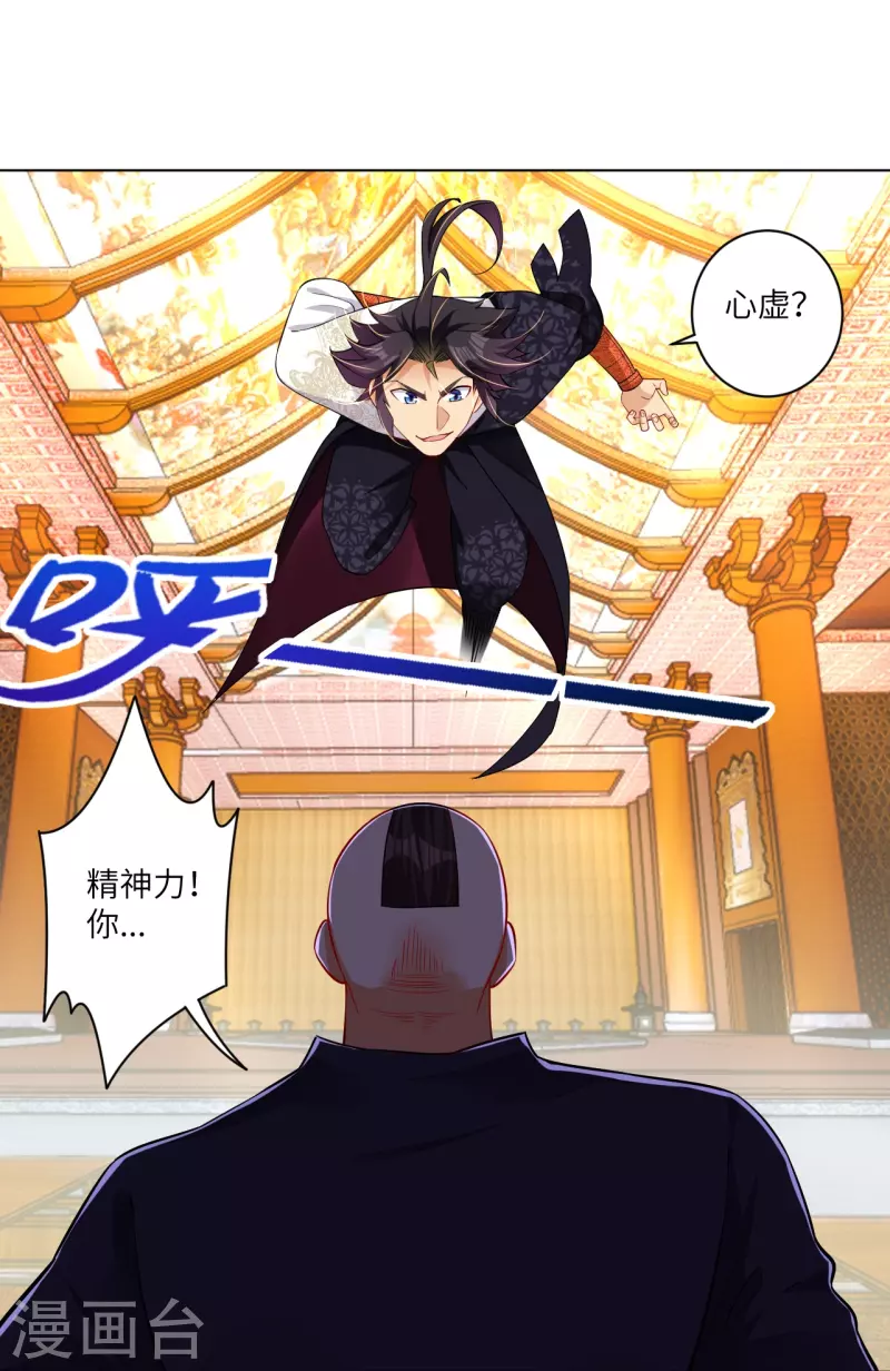 第294话 规矩-第308话
