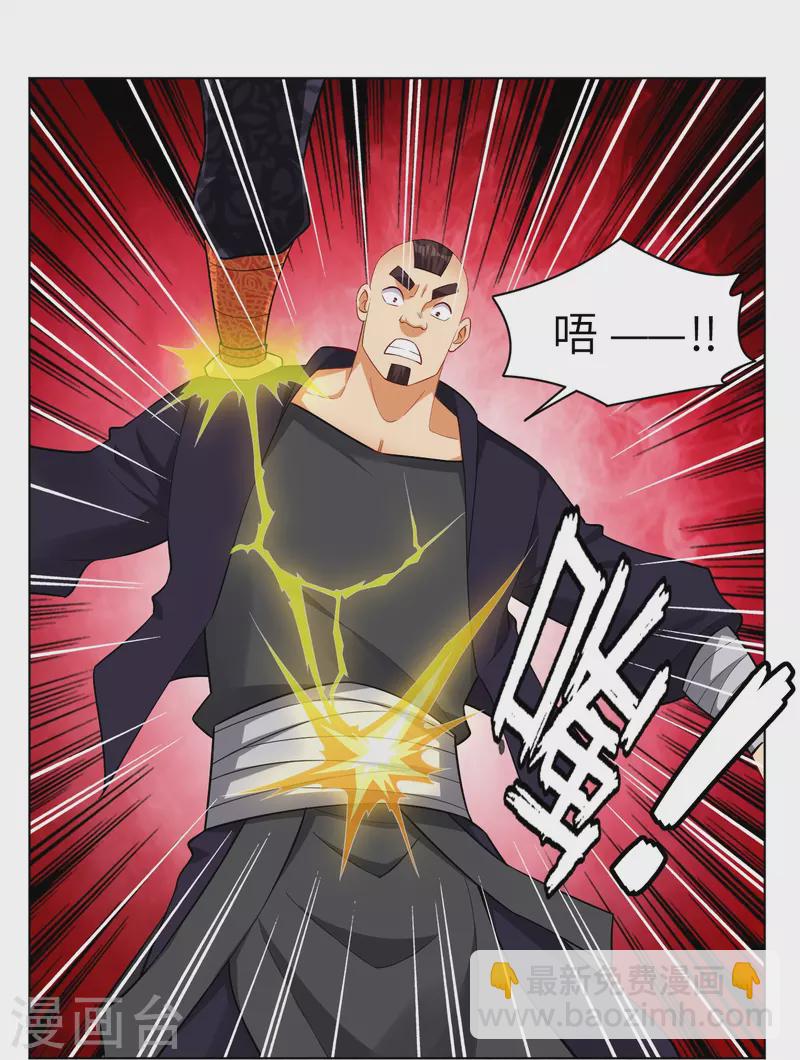 第294话 规矩-第308话