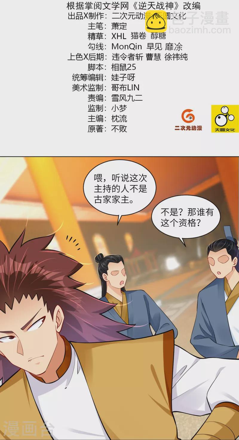 第294话 规矩-第308话