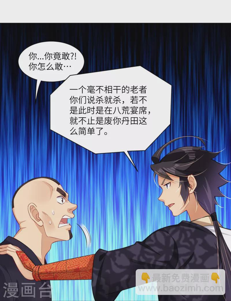 第294话 规矩-第308话