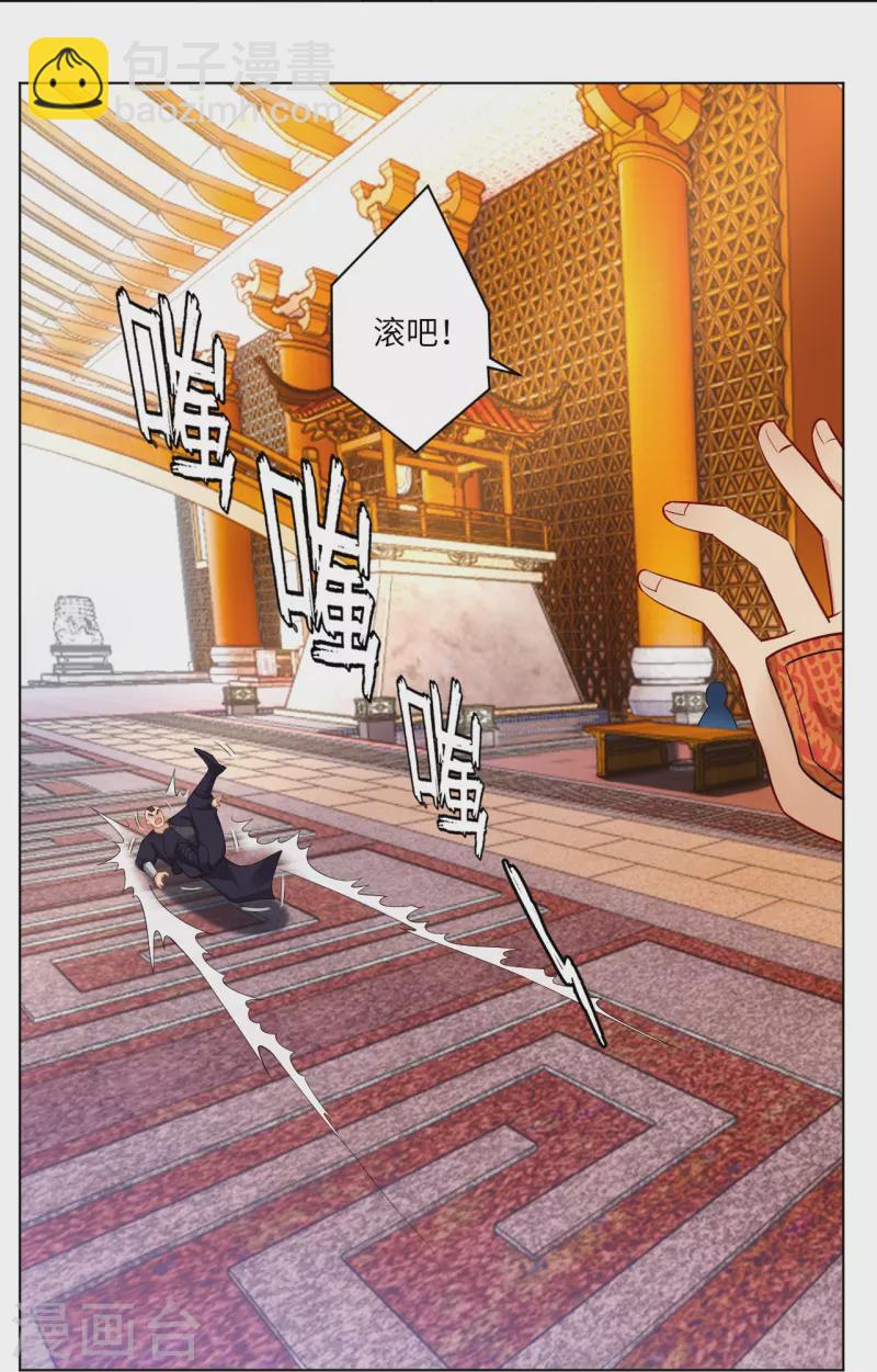 第294话 规矩-第308话