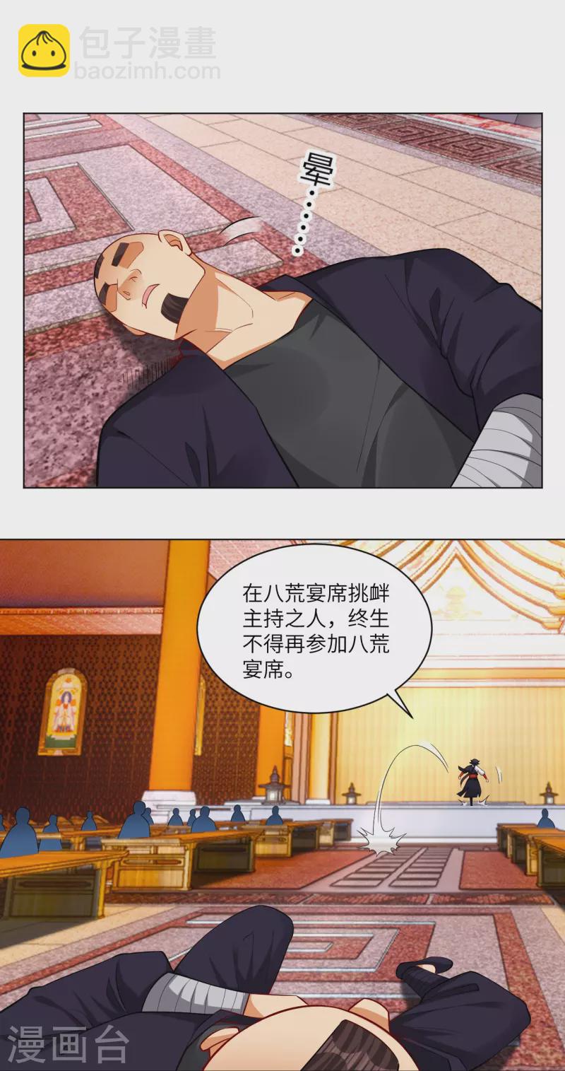 第294话 规矩-第308话