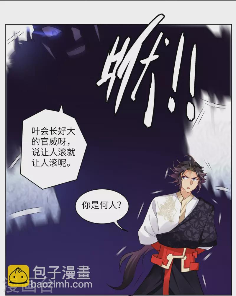 第294话 规矩-第308话