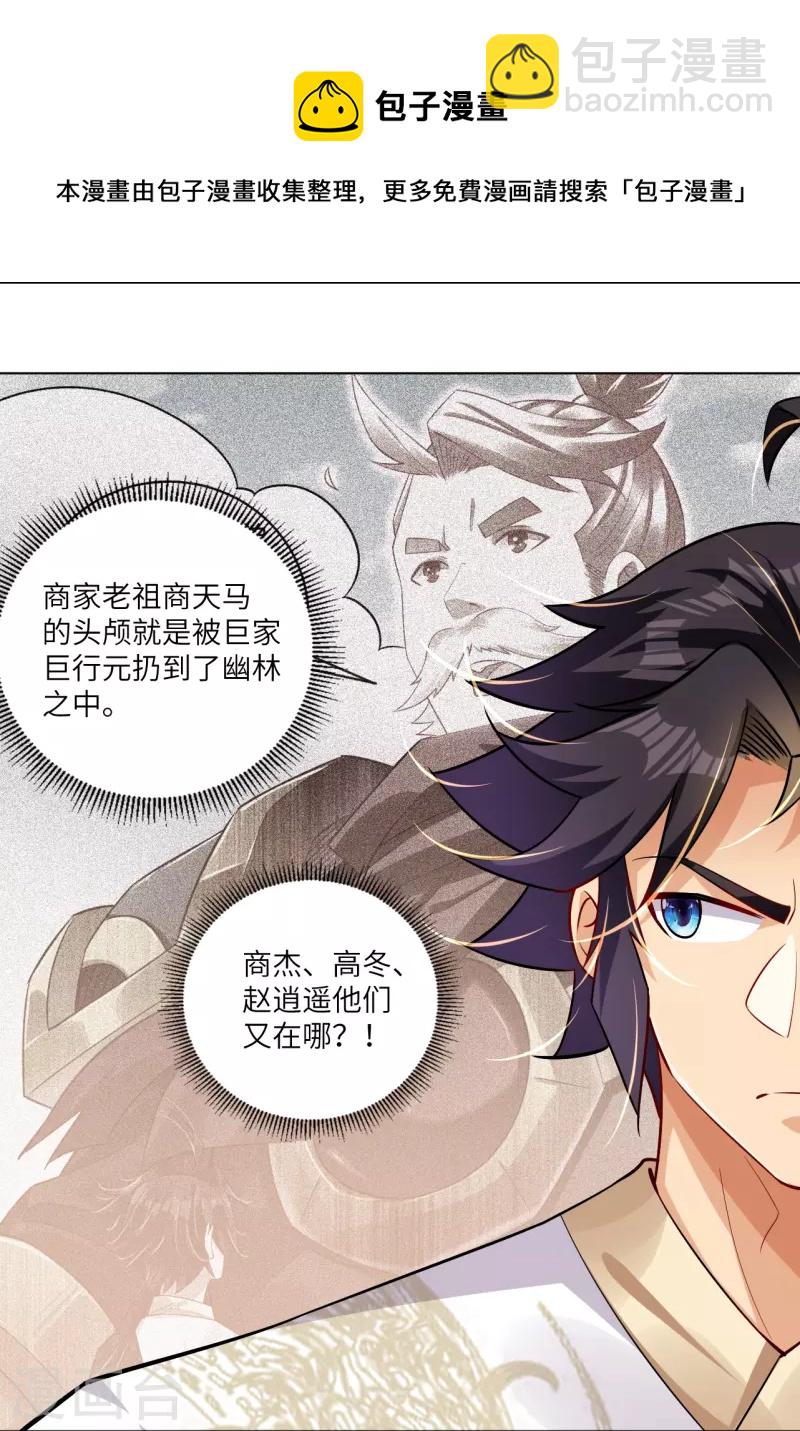 第294话 规矩-第308话