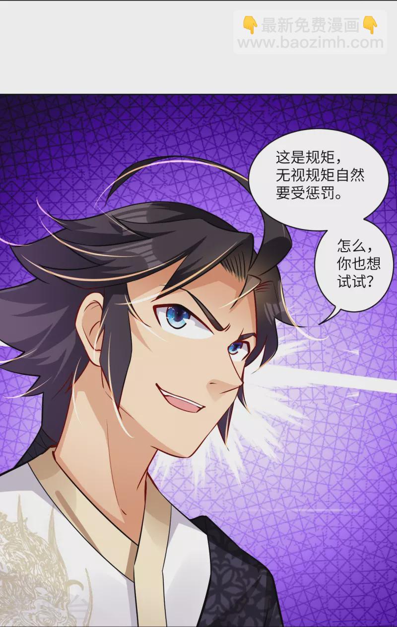 第294话 规矩-第308话