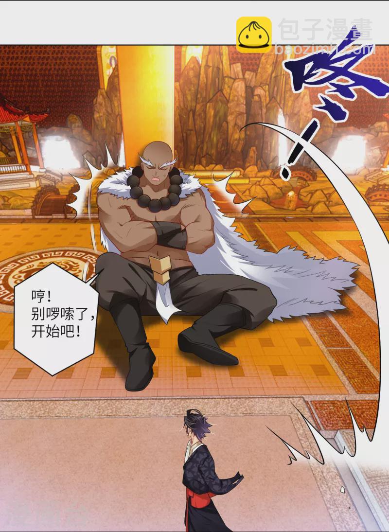 第294话 规矩-第308话
