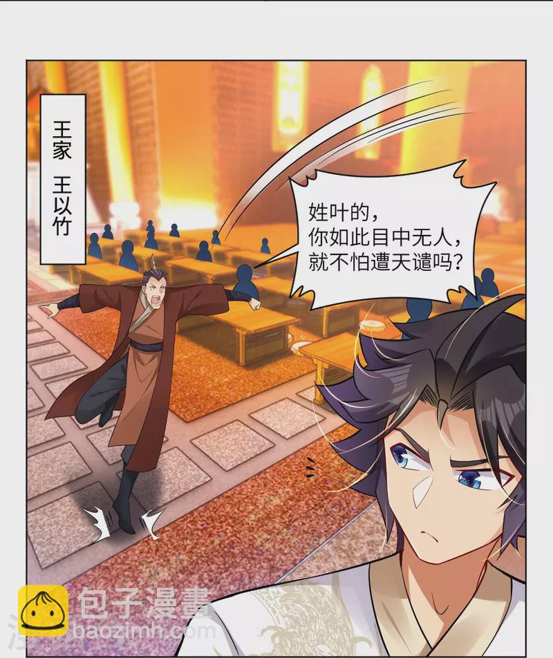 第294话 规矩-第308话