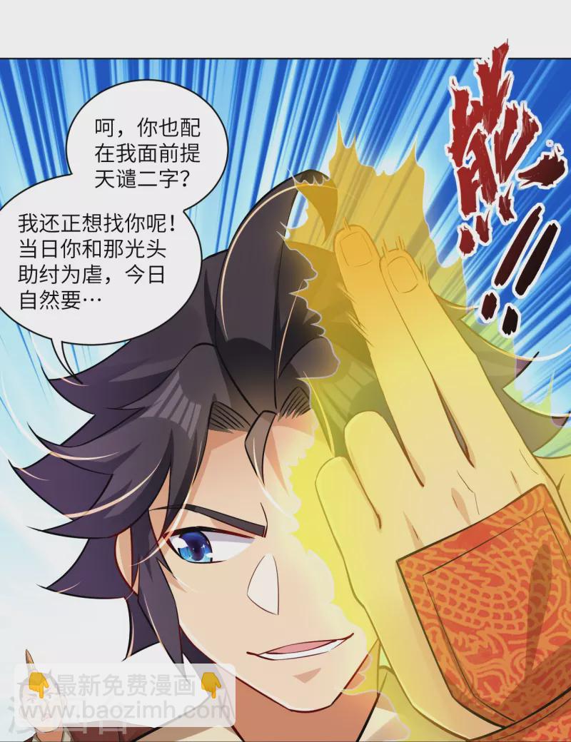 第294话 规矩-第308话