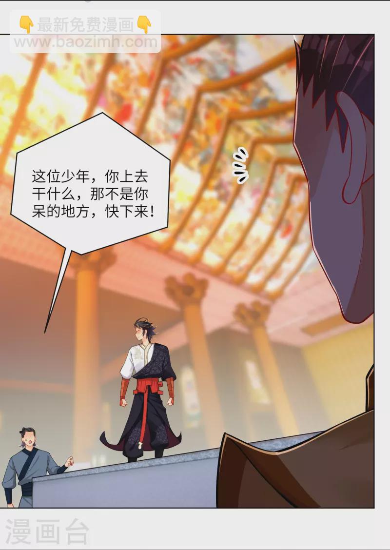 第294话 规矩-第308话