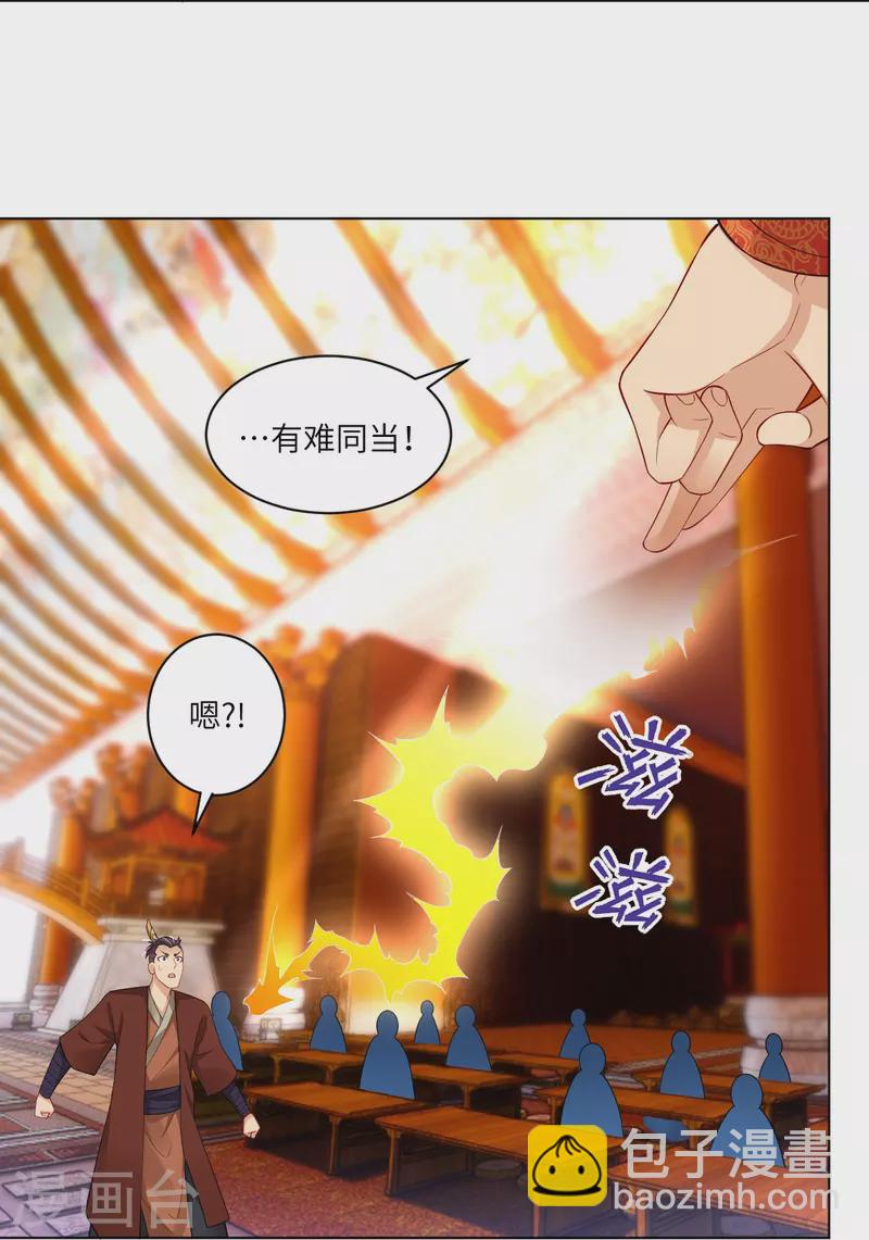 第294话 规矩-第308话