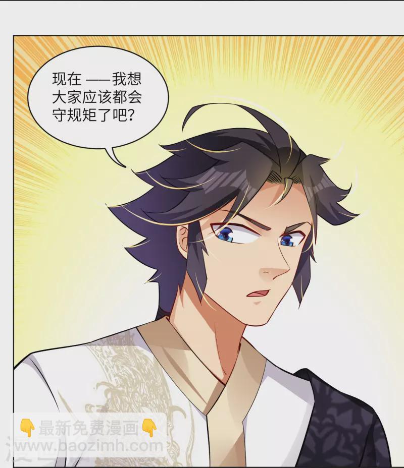 第294话 规矩-第308话