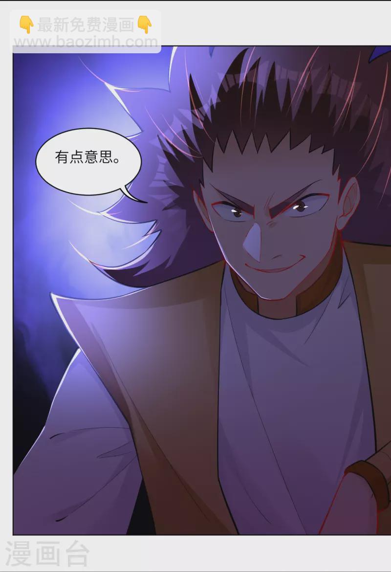 第294话 规矩-第308话