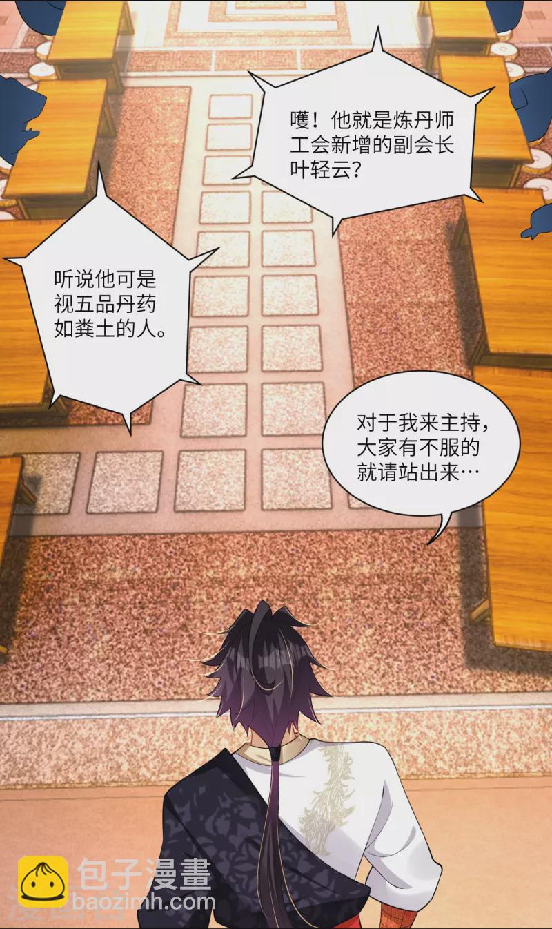 第294话 规矩-第308话