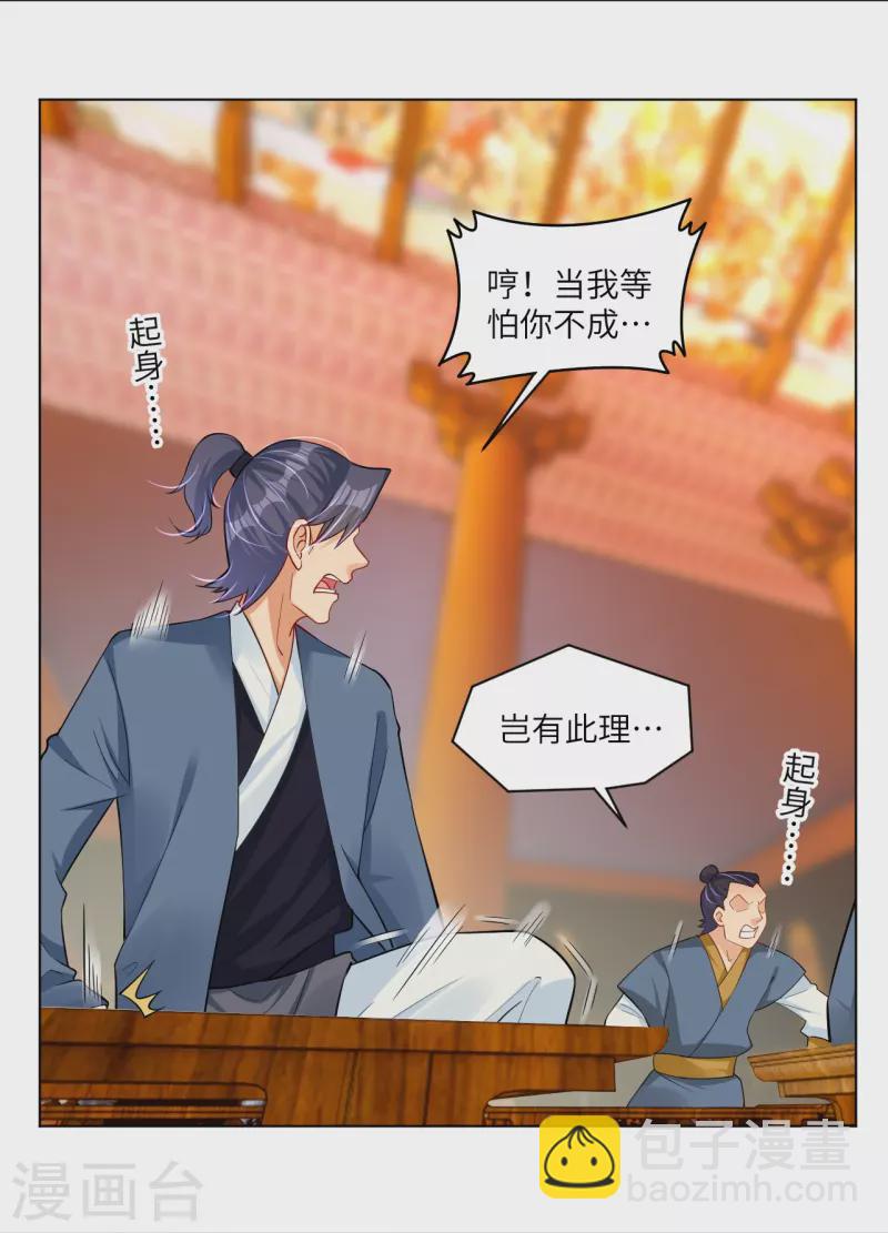 第294话 规矩-第308话