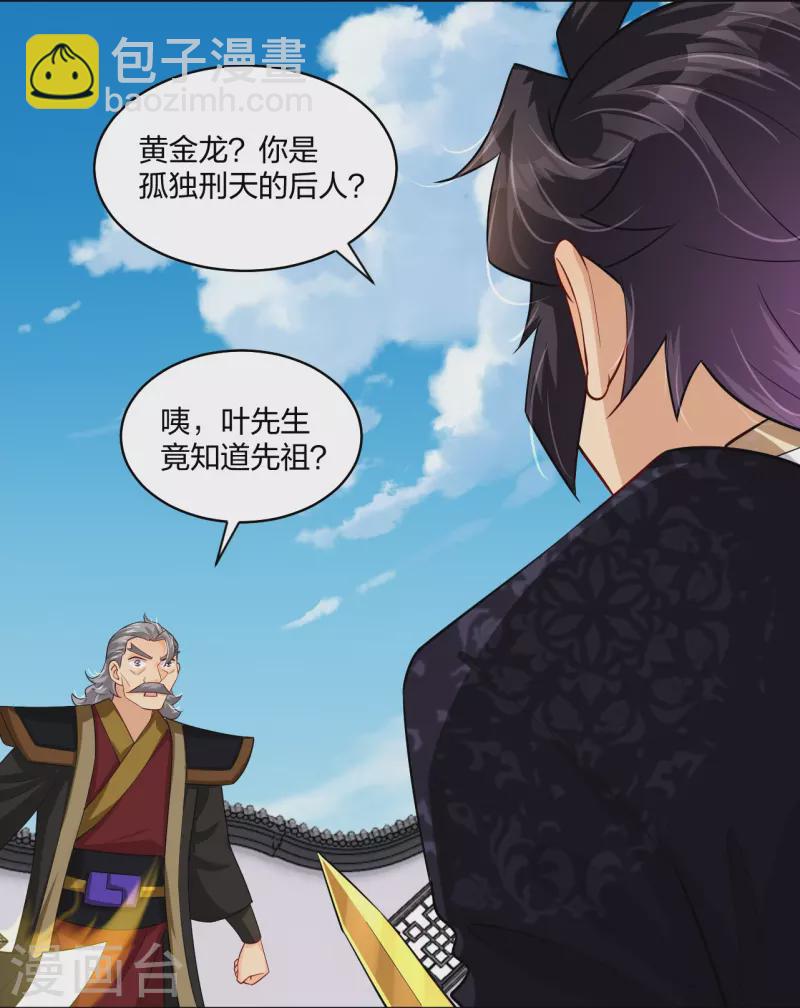 第296话 切磋-第310话