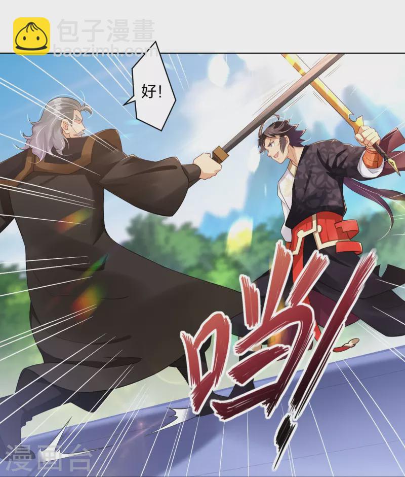 第296话 切磋-第310话