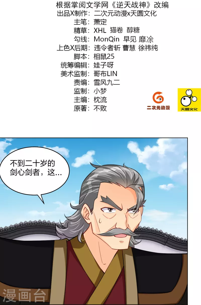第296话 切磋-第310话