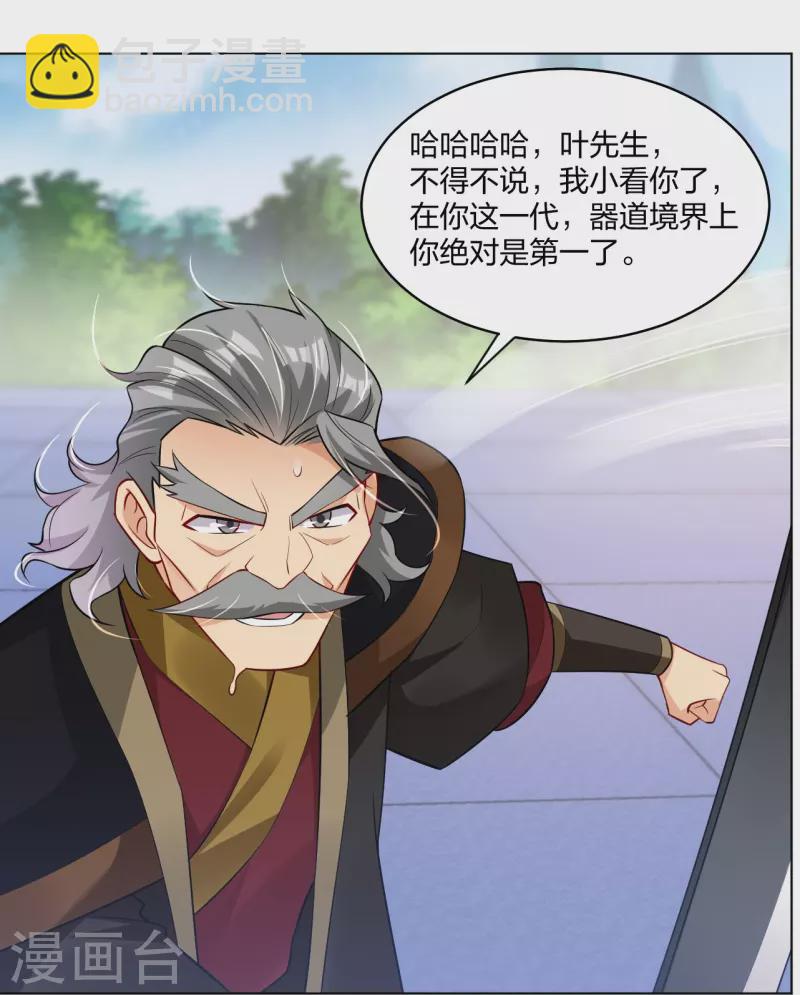 第296话 切磋-第310话
